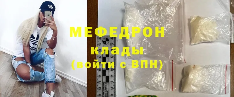 МЯУ-МЯУ mephedrone  купить закладку  KRAKEN ссылка  Ирбит 